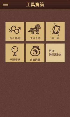 香港6合宝典资料app