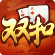 双扣扑克下载-双扣扑克v3.8.1